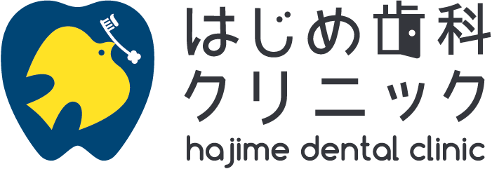 読谷村の歯医者「はじめ歯科クリニック」